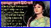 Old-Is-Gold-LL-Old-Hindi-Romantic-Songs-LL-Evergreen-Bollywood-Songs-01-tilw