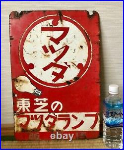 Vintage Japanese Enamel Sign Toshiba Mazuda Light Bulb Neon Beer Beer Bar